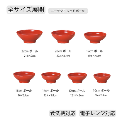 ユーラシア ボール レッド