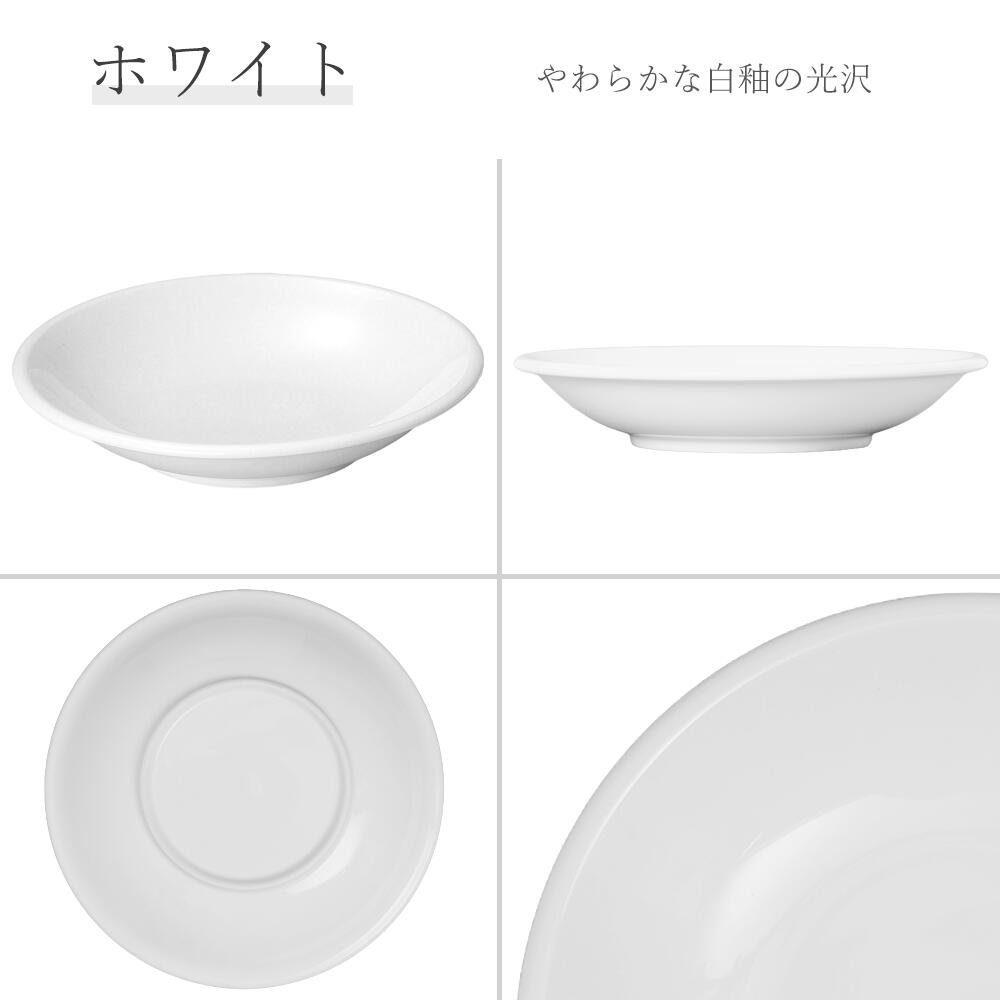 ユーラシア 深皿 ホワイト