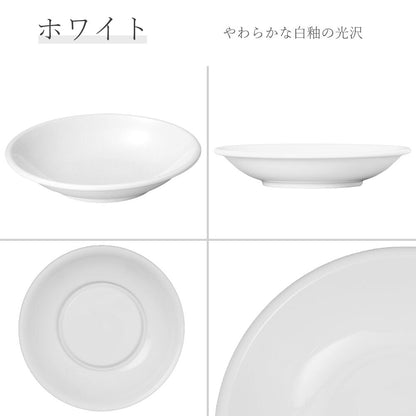 ユーラシア 深皿 ホワイト