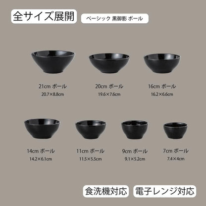 ベーシック ボール 黒御影