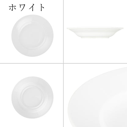 ベーシック リム玉深皿 ホワイト