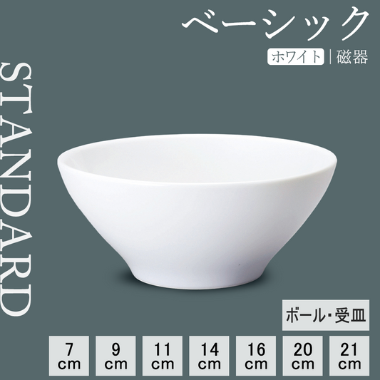 ベーシック ボール ホワイト