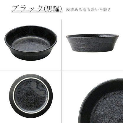 リネア 浅ボール 黒曜
