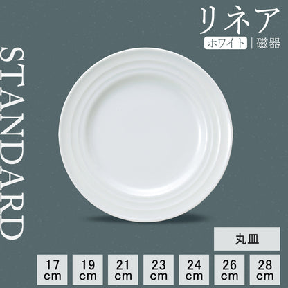 リネア 丸皿 ホワイト