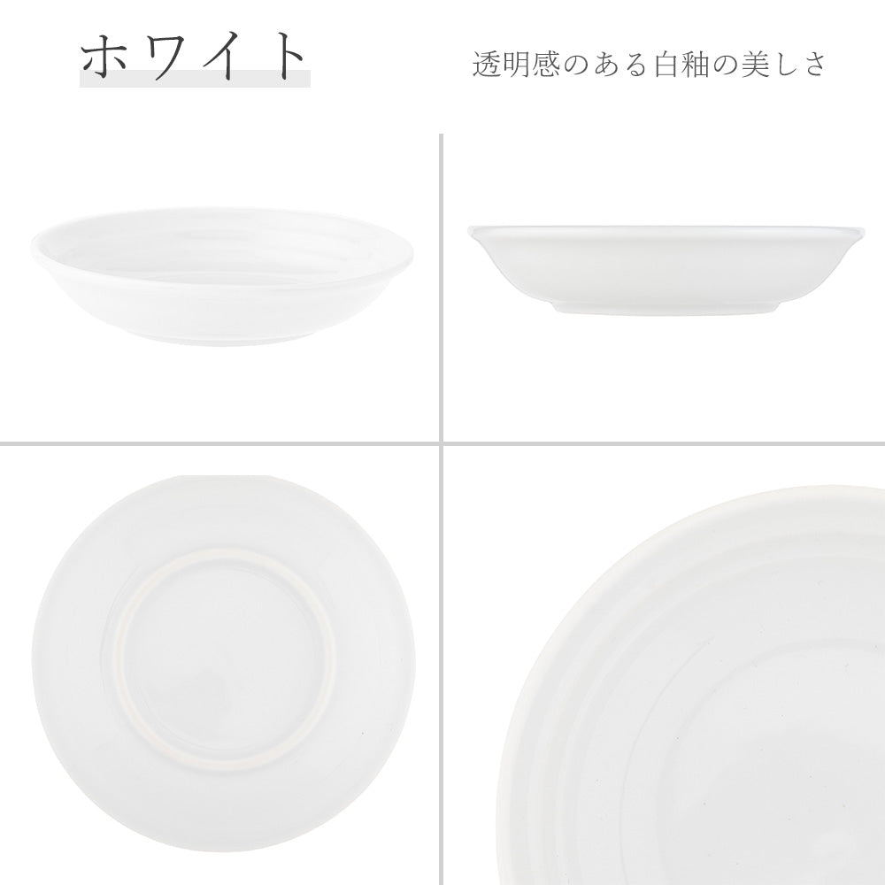 リネア 深皿 ホワイト