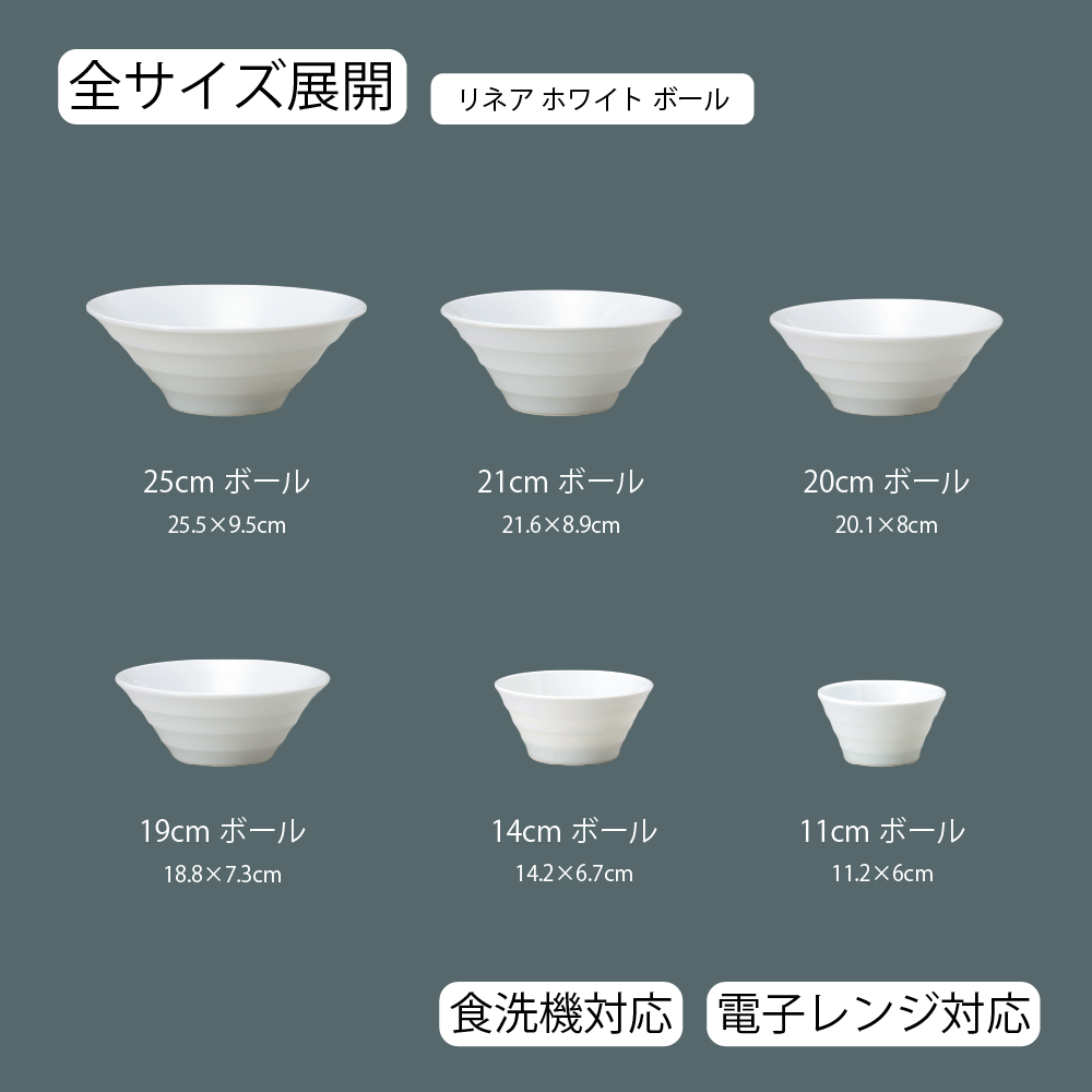リネア ボール ホワイト