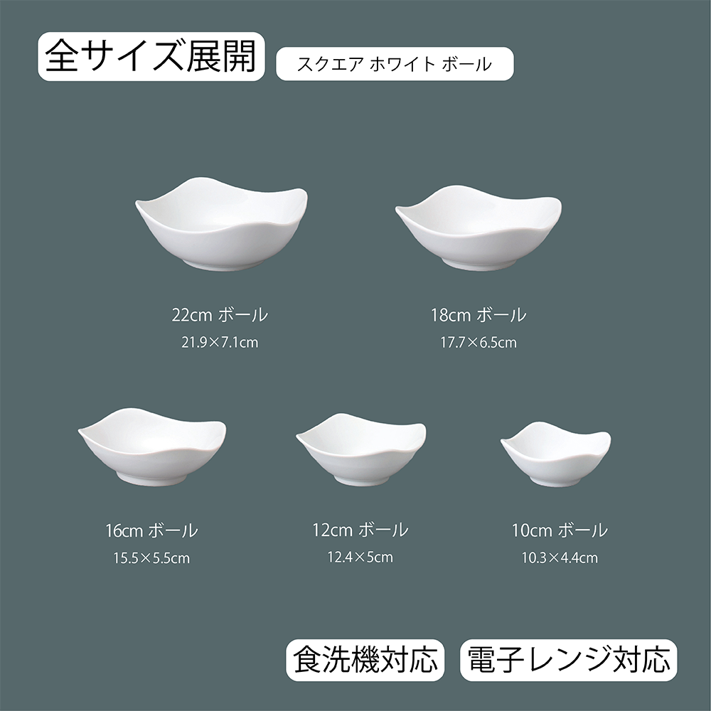スクエア ボール ホワイト