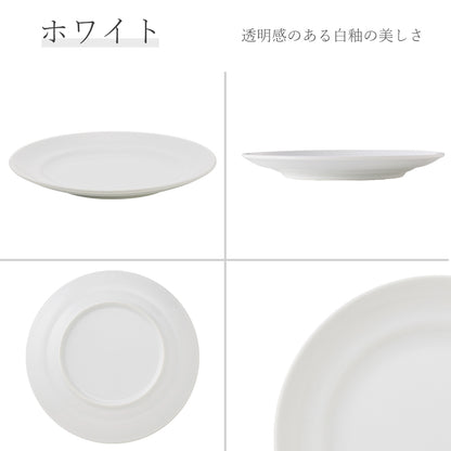 スパツィオ 丸皿 ホワイト