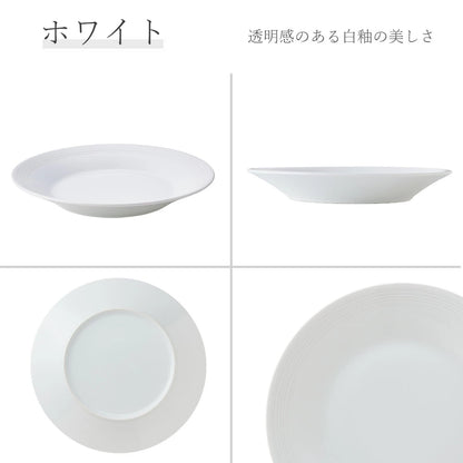 ルミネ 深皿 ホワイト