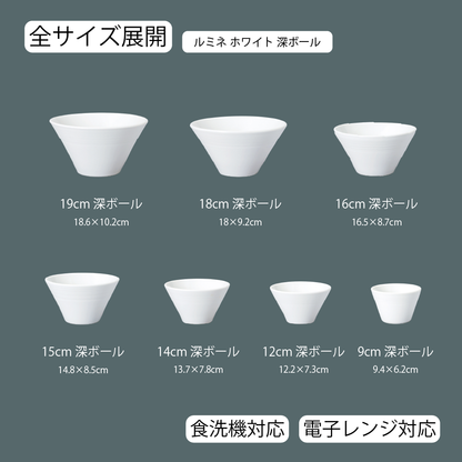 ルミネ 深ボール ホワイト