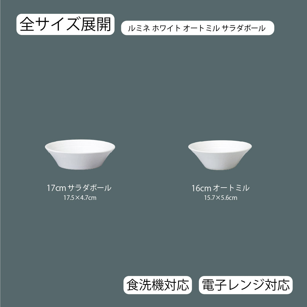 ルミネ ボール ホワイト