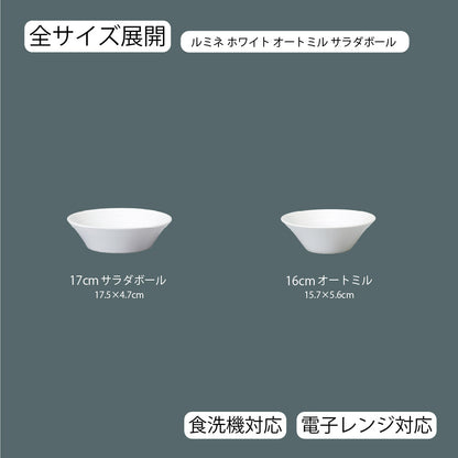 ルミネ ボール ホワイト