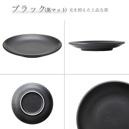 アジアン 丸皿 黒マット