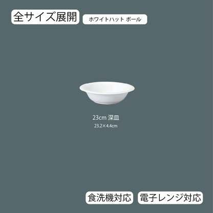 ホワイトハット ボール ホワイト