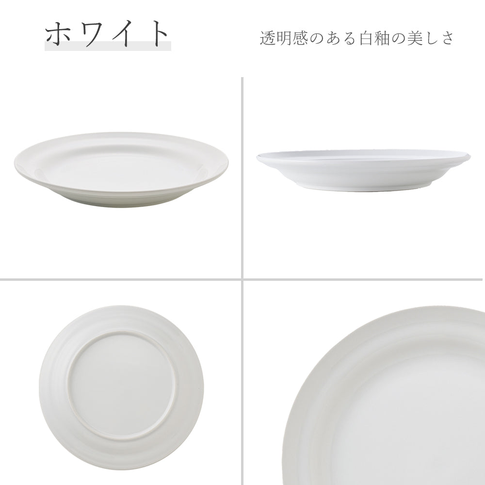 パルミラ 丸皿 ホワイト