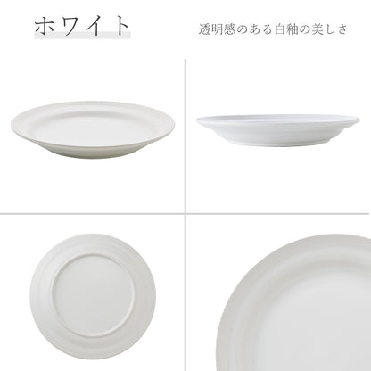 パルミラ 丸皿 ホワイト
