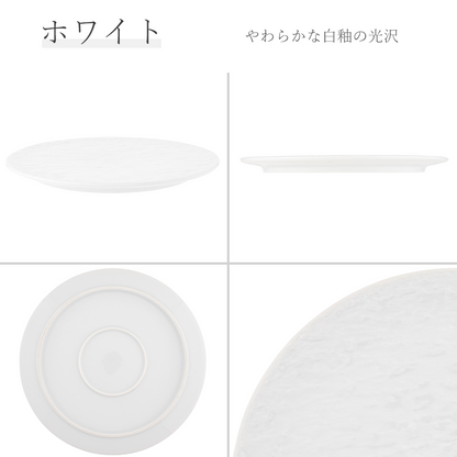 石目 FX皿 ホワイト