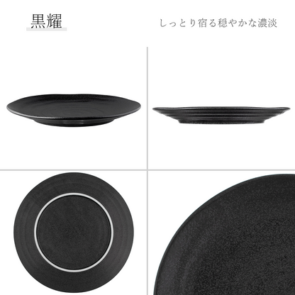 鳴門 丸皿 黒耀