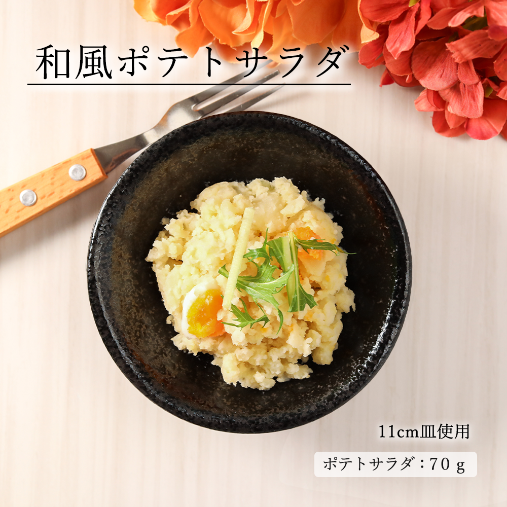 鳴門 深皿 黒耀