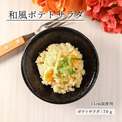 鳴門 深皿 黒耀
