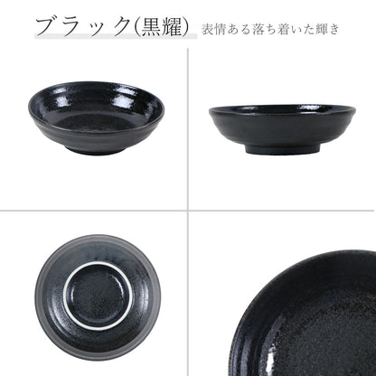 鳴門 麺鉢 黒耀