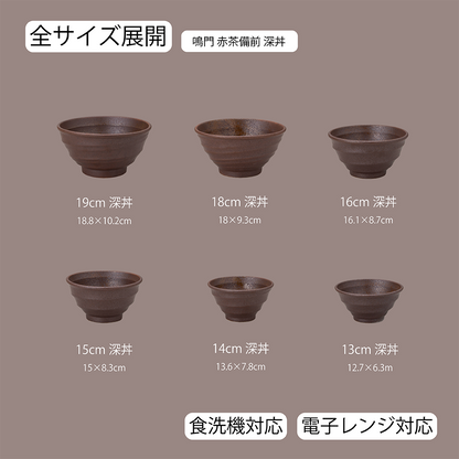 鳴門 深丼 赤茶備前