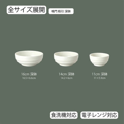 鳴門 深鉢 粉引