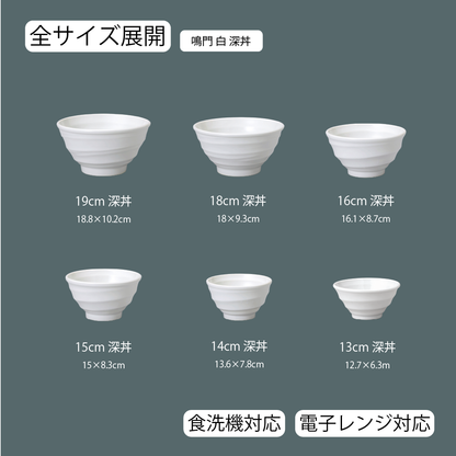 鳴門 深丼 ホワイト