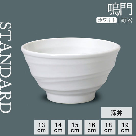 鳴門 深丼 ホワイト
