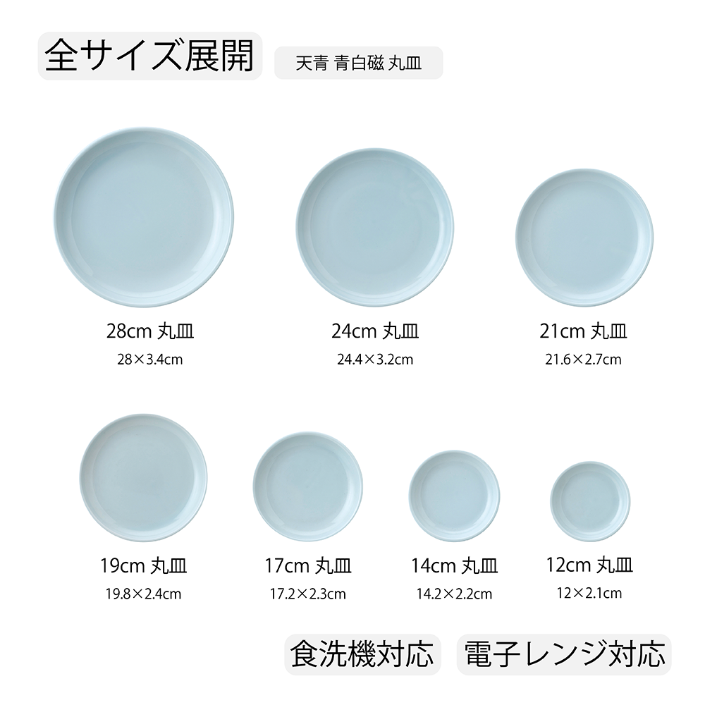 天青 丸皿 青白磁