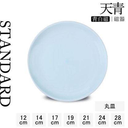 天青 丸皿 青白磁