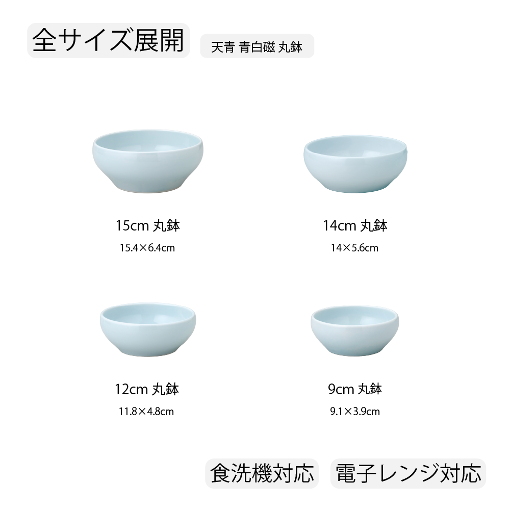 天青 丸鉢 青白磁