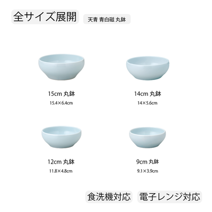 天青 丸鉢 青白磁