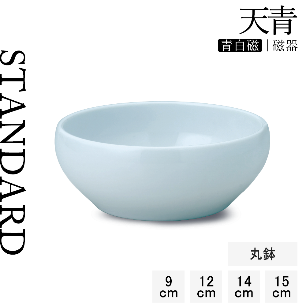 天青 丸鉢 青白磁