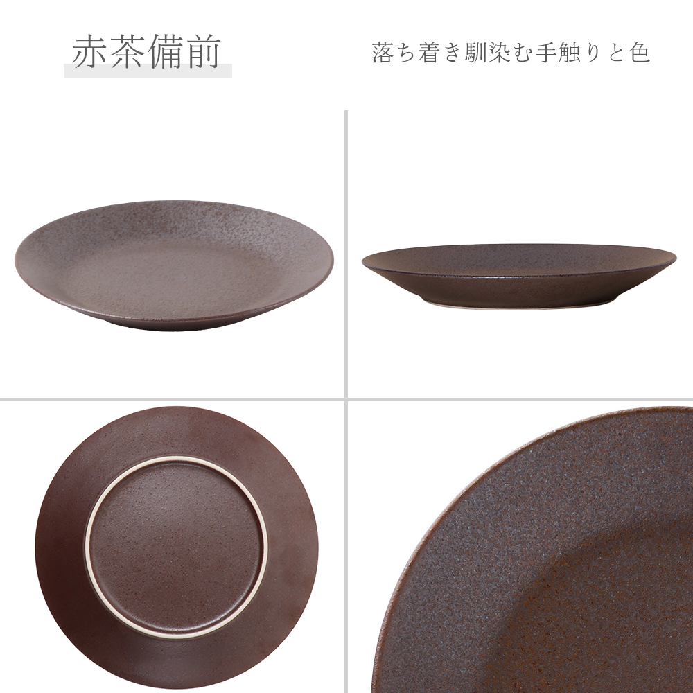 水明 丸皿 赤茶備前