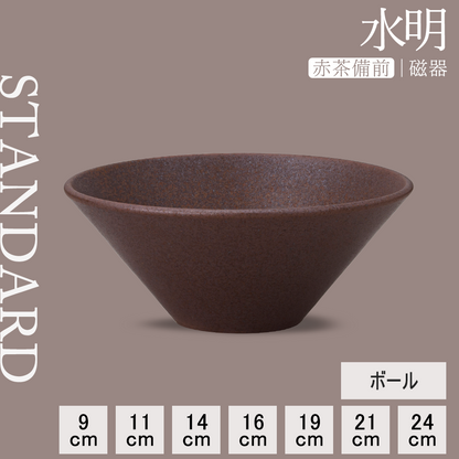水明 ボール 赤茶備前