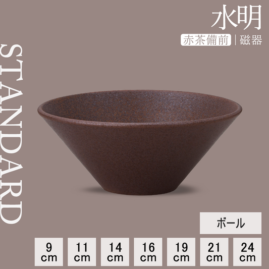 水明 ボール 赤茶備前
