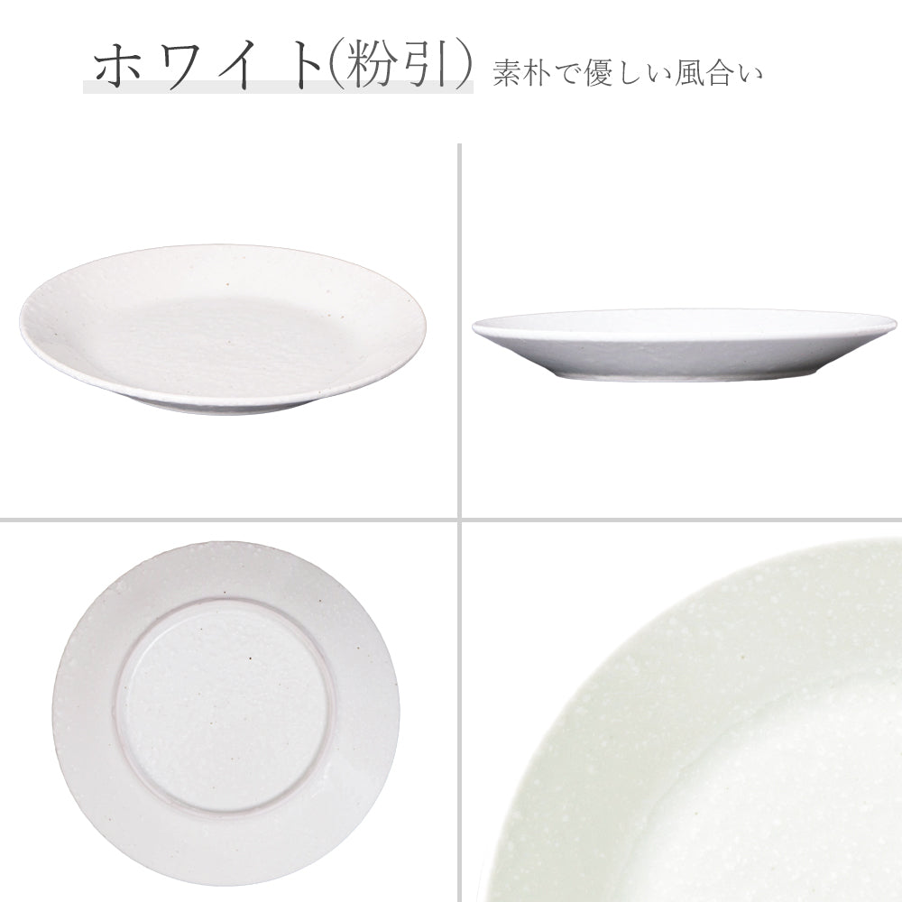 水明 丸皿 粉引