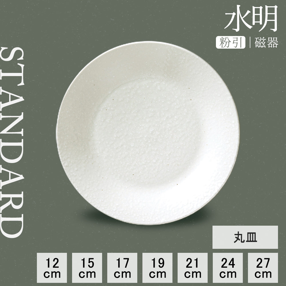 水明 丸皿 粉引