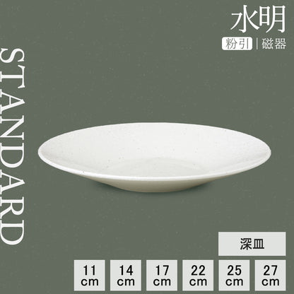 水明 深皿 粉引