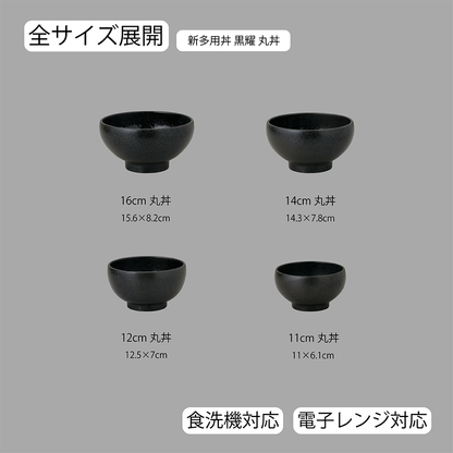 新多用丼 丸丼 黒耀