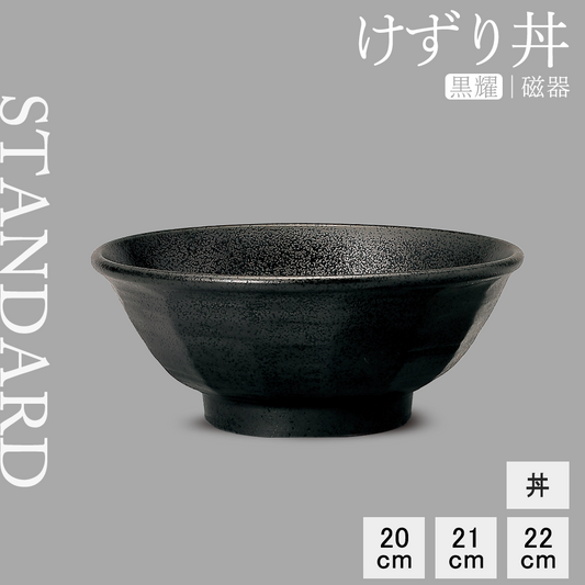 けずり丼 黒耀