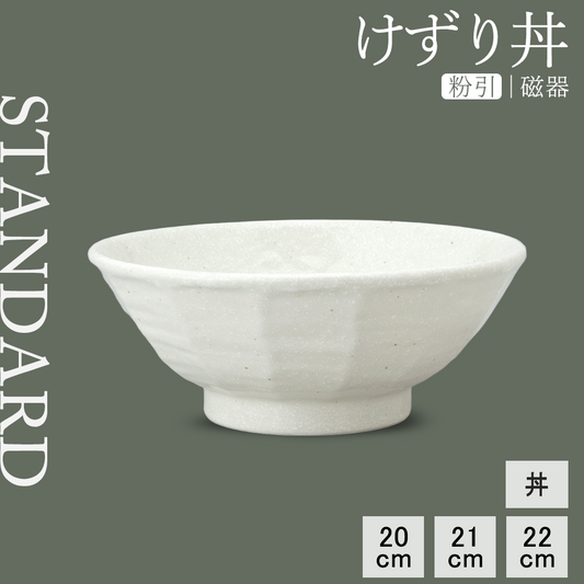 けずり丼 粉引