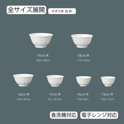 けずり丼 ホワイト