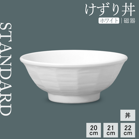 けずり丼 ホワイト