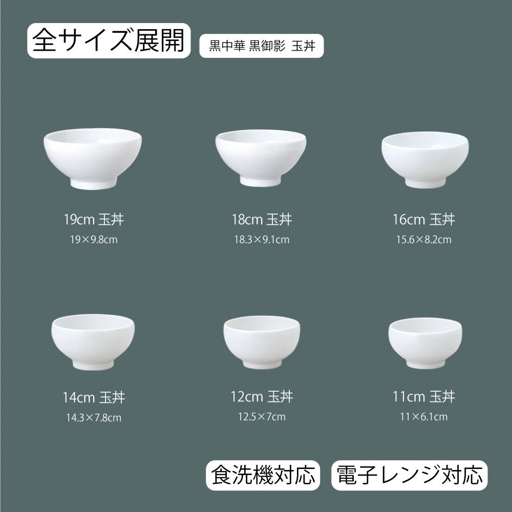 白中華 玉丼 ホワイト