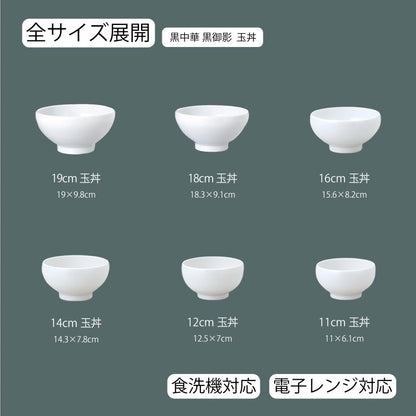 白中華 玉丼 ホワイト