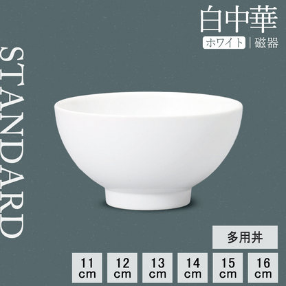 白中華 多用丼 ホワイト