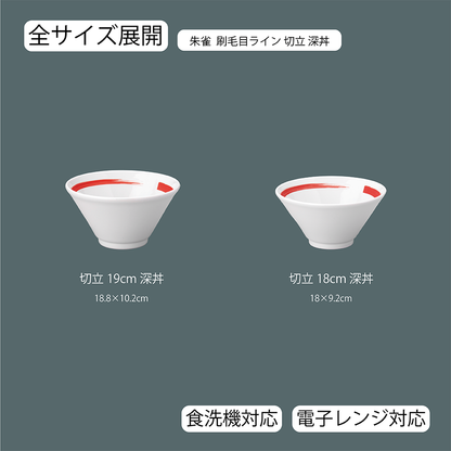 朱雀 刷毛目ライン 切立深丼 ホワイト