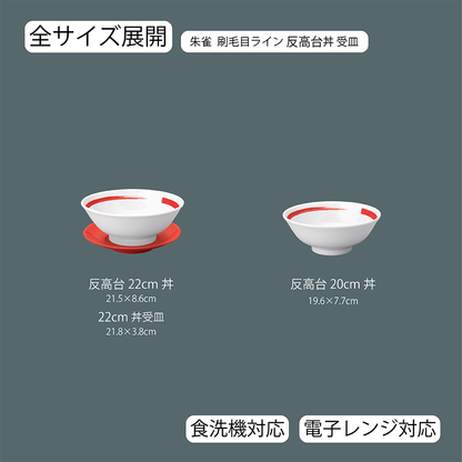 朱雀 刷毛目ライン 反高台丼 ホワイト